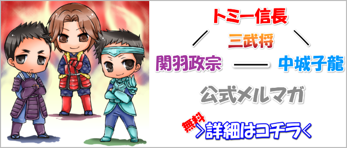 3busyo_mailmag