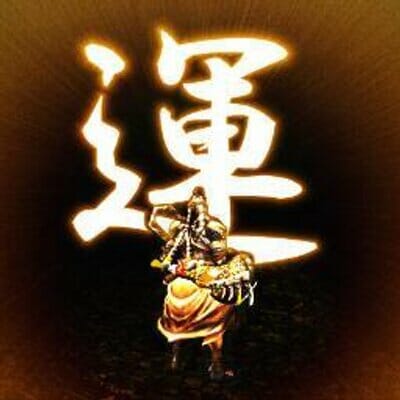 運気