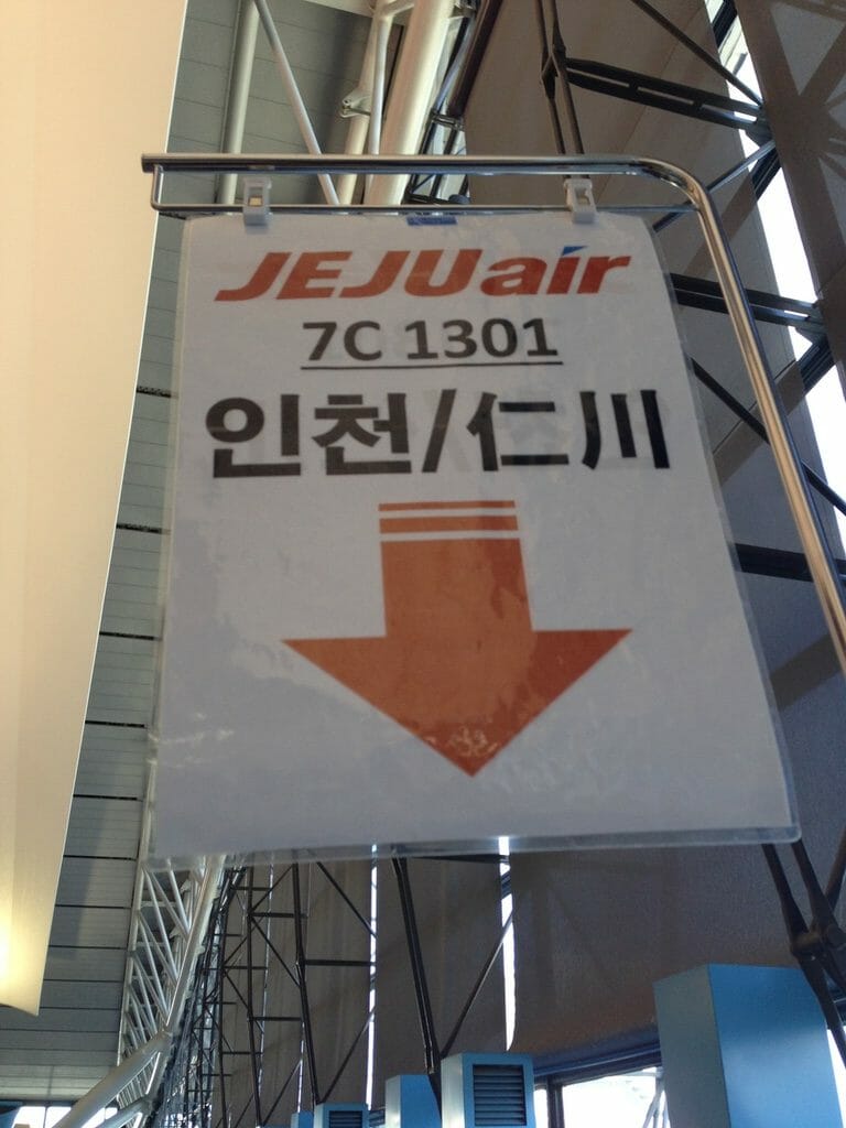 仁川行き
