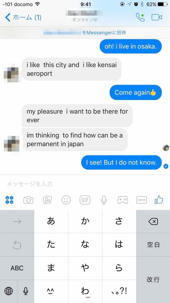 外国人とのメッセンジャー