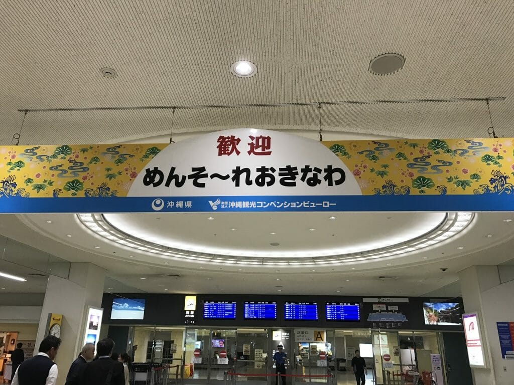 那覇空港の入り口