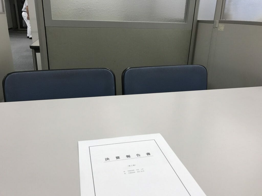 担当者と相談