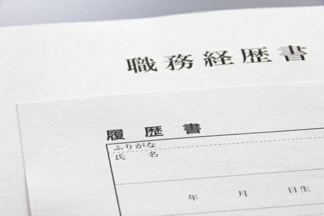 ハローワーク