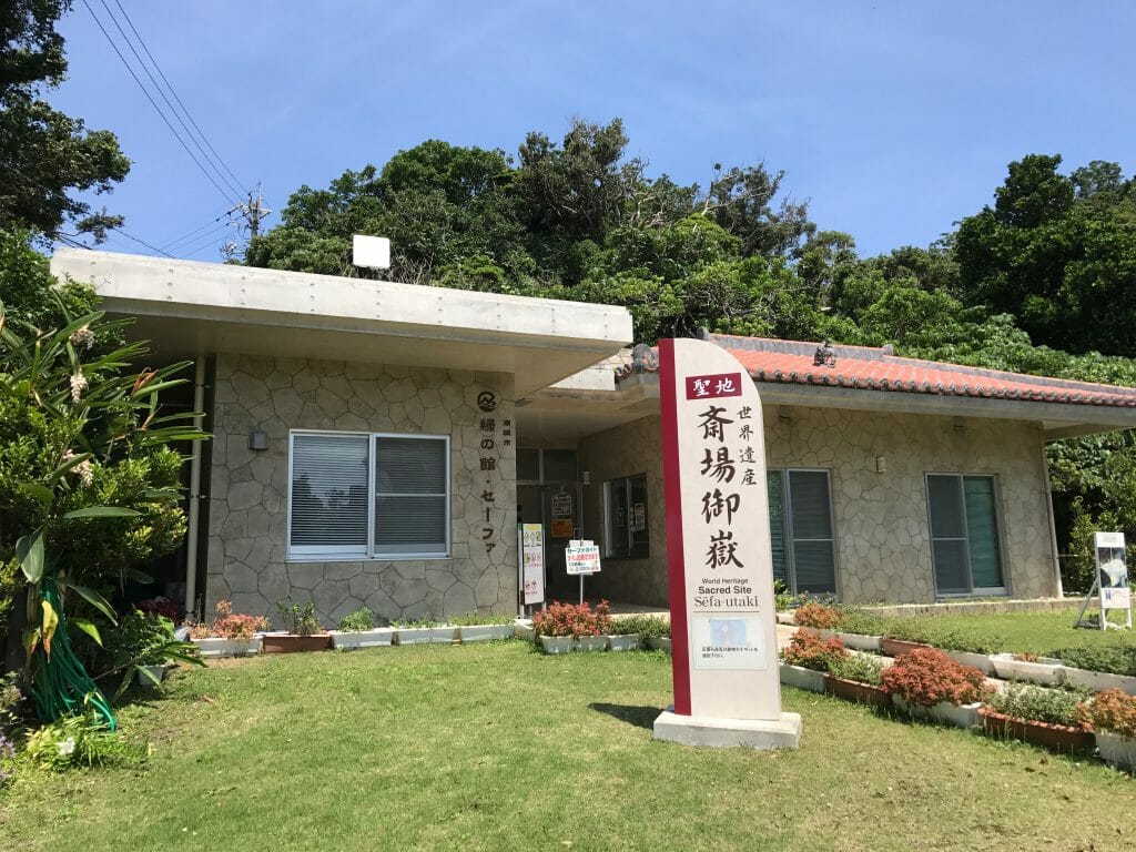斎場御嶽の入り口で説明動画を受ける