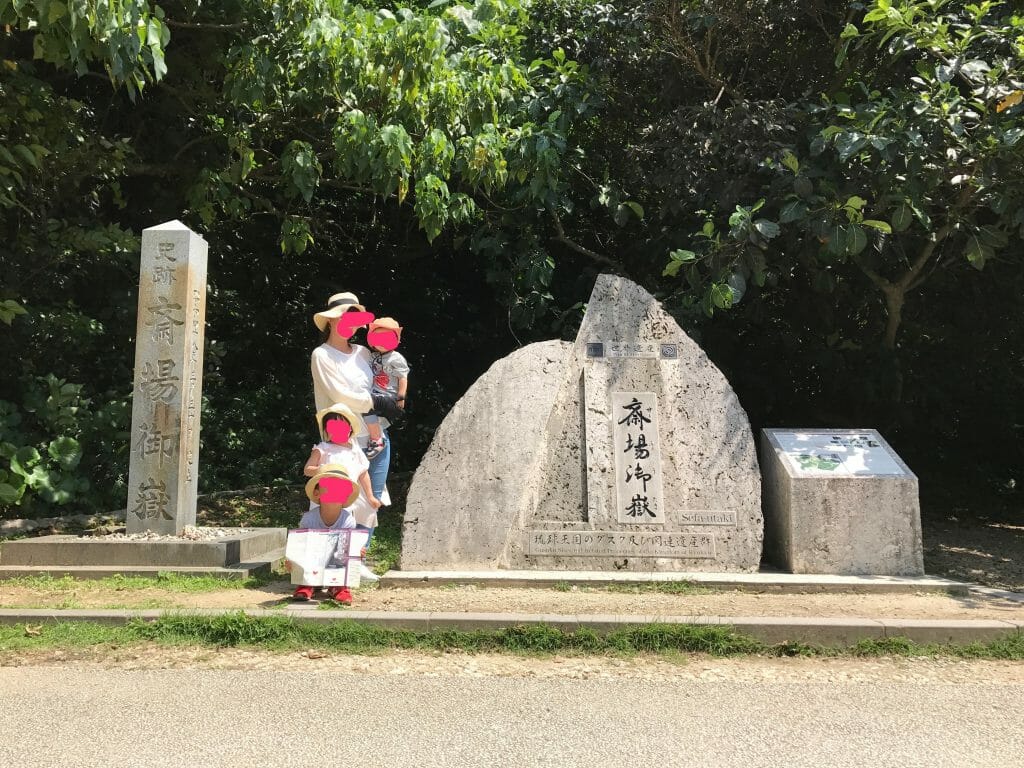 斎場御嶽家族写真