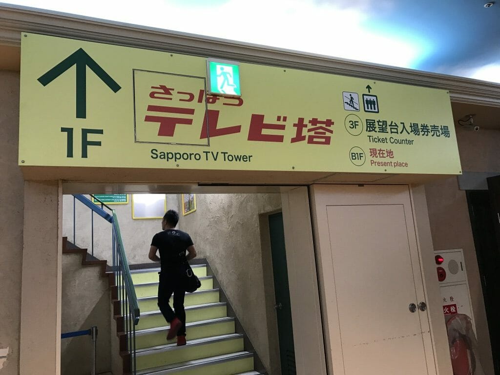 札幌名物、テレビ塔